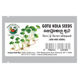 Gotukola Seeds (ගොටුකොල / வல்லாரை ) 300-400 Seeds