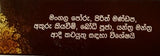 Lada Pas Mal - ලද පස් මල්