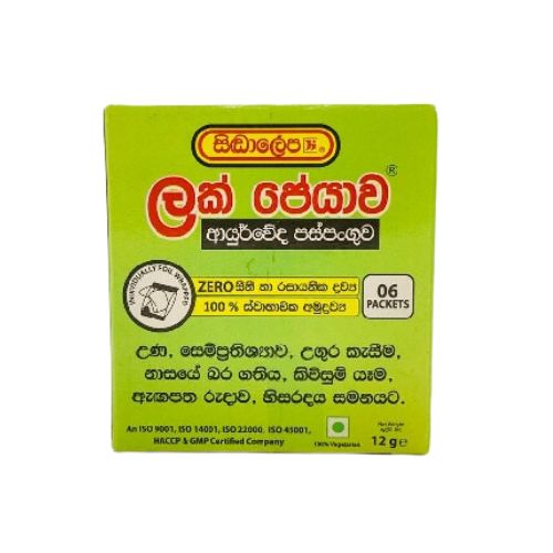 Siddhalepa Lakpeyawa Herbal Sachets - Paspanguwa