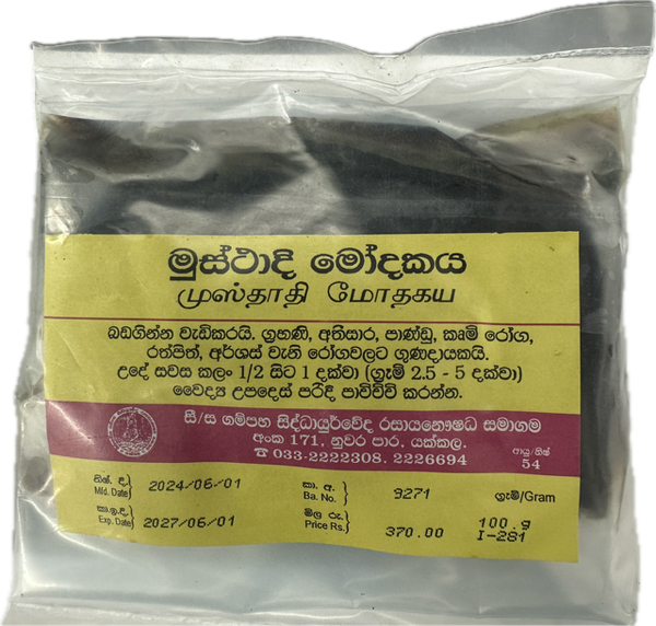 Mushthadi Modakaya 100g - Gampaha Siddhayurveda Products