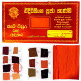 Buddhist Monk Robe and Inner Robe / Siwura & Adanaya (Orange - Color Index# 9) 100% Thai Cotton