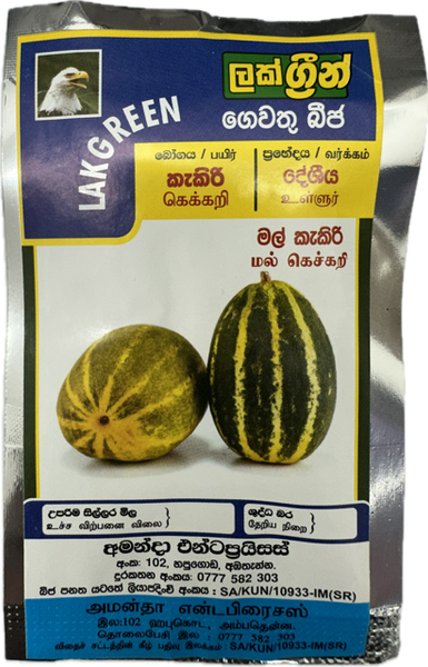 LakGreen Cooking-Melon-(Kekiri) Seeds