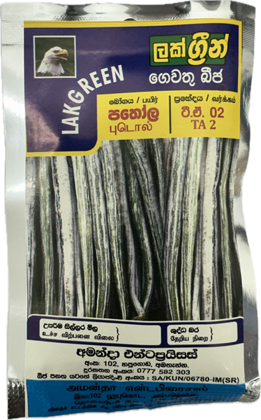 LakGreen Snake Gourd (Pathola) Seeds