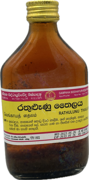 Rathulunu Thailaya 185ml (රතුළුනු තෛලය) - Gampaha Siddhayurveda Products