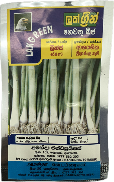 LakGreen Leeks Seeds