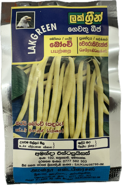 LakGreen Seeds Beens Butter