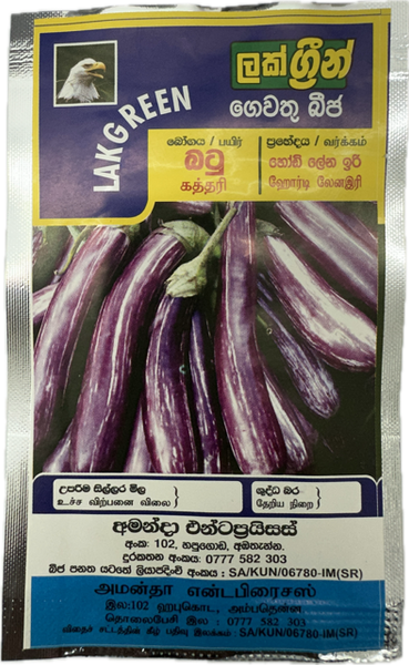 LakGreen Brinjal Seeds