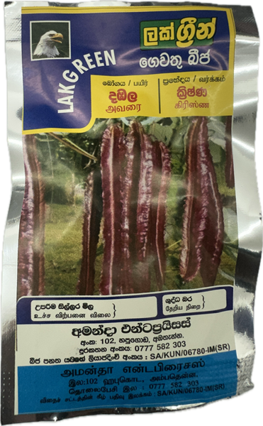 LakGreen Red Winged Bean Seeds - (රතු දඹල)