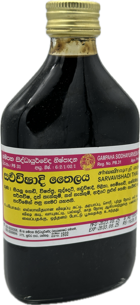 Sarvavishdi Thailaya 185ml (සර්වවිෂාදි තෛලය) - Gampaha Siddhayurveda Products